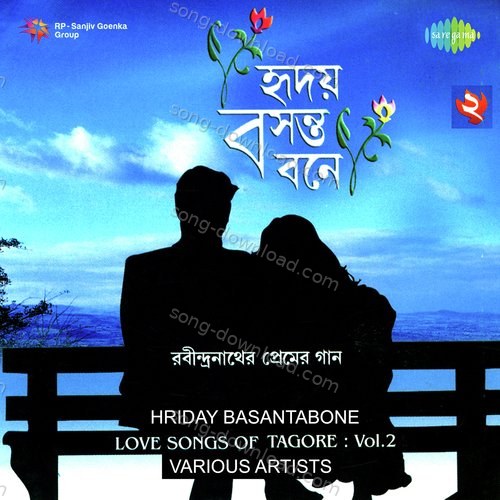 Keno Bajao Kaankan Kankan Dwijen Mukherjee MP3 Download
